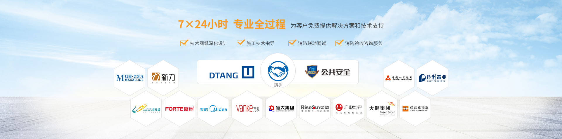 疏散系統(tǒng) 疏散系統(tǒng)